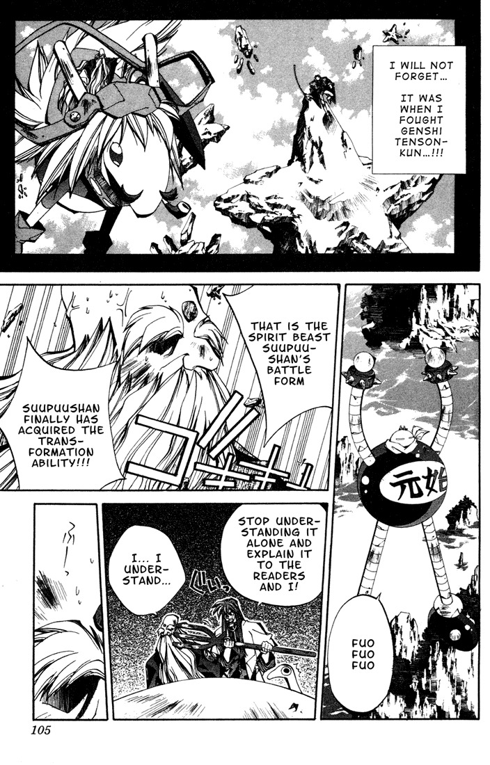 Houshin Engi Chapter 103 page 3 - Chapter 103: MID-BOSS BATTLE ⑤ -Suupuu Valley-