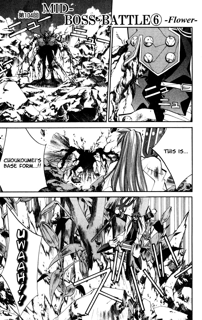 Houshin Engi Chapter 104 page 1 - Chapter 104: MID-BOSS BATTLE ⑥ -Flower-