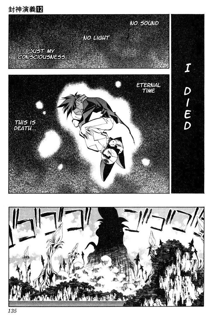 Houshin Engi Chapter 104 page 13 - Chapter 104: MID-BOSS BATTLE ⑥ -Flower-