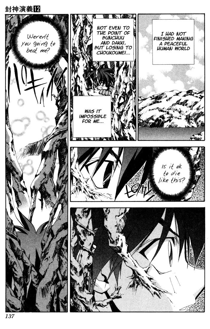Houshin Engi Chapter 104 page 15 - Chapter 104: MID-BOSS BATTLE ⑥ -Flower-