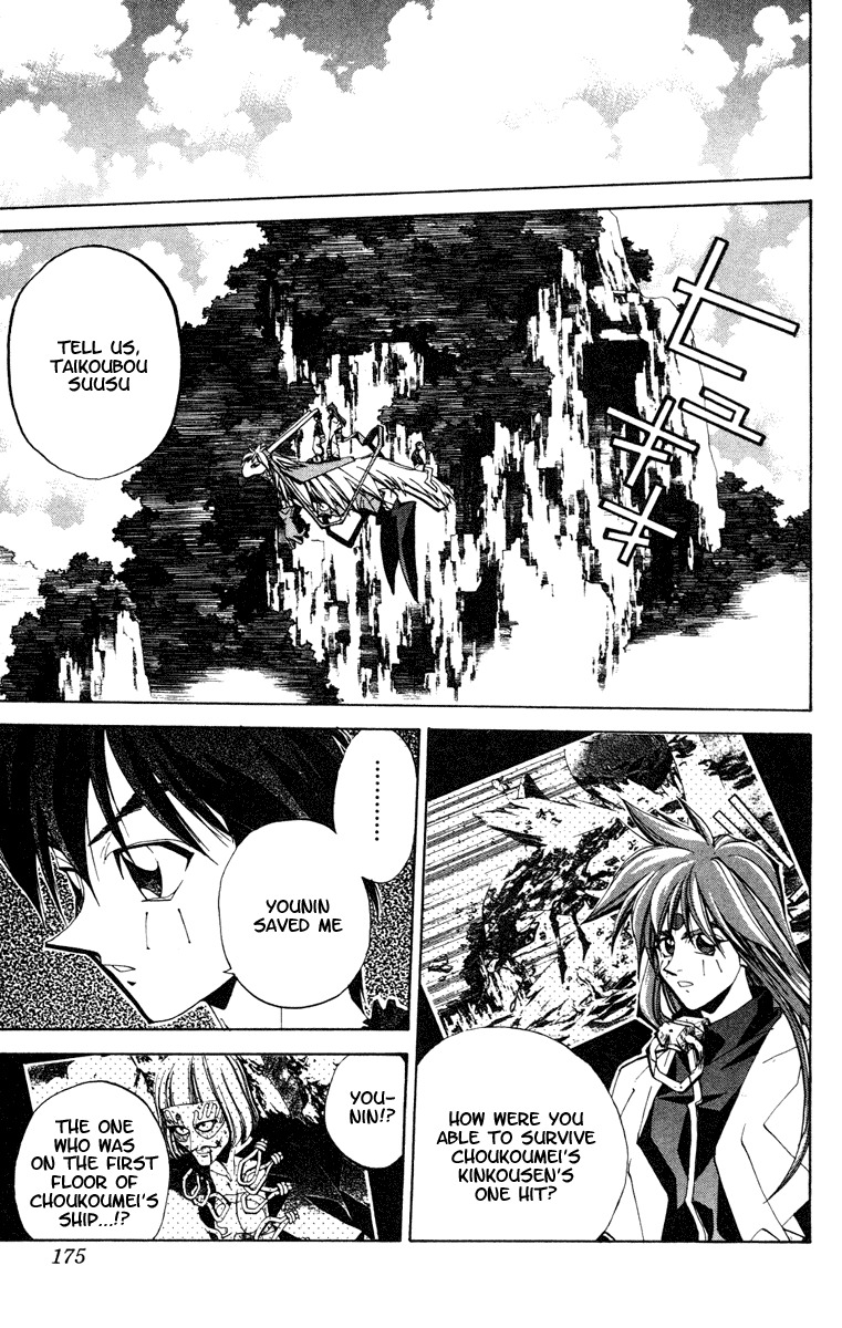 Houshin Engi Chapter 106 page 13 - Chapter 106: MID-BOSS BATTLE ⑧ -Gentleman Felled-