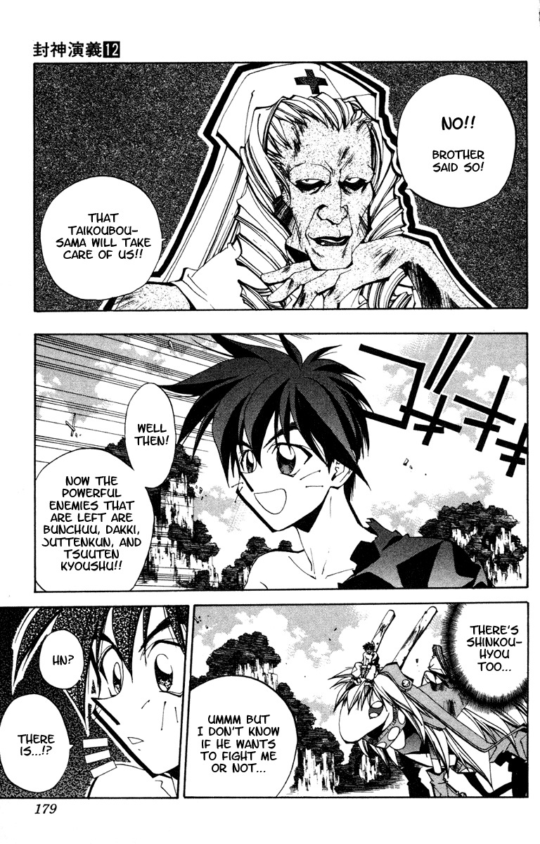 Houshin Engi Chapter 106 page 17 - Chapter 106: MID-BOSS BATTLE ⑧ -Gentleman Felled-
