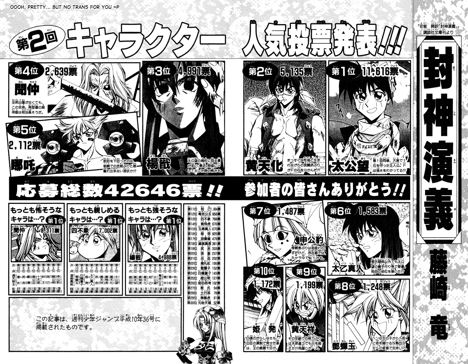 Houshin Engi Chapter 106 page 20 - Chapter 106: MID-BOSS BATTLE ⑧ -Gentleman Felled-
