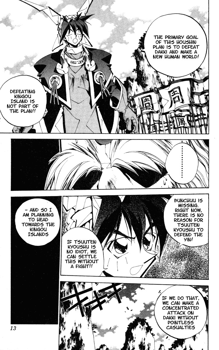 Houshin Engi Chapter 107 page 13 - Chapter 107: Tsuuten Kyoushu ONE