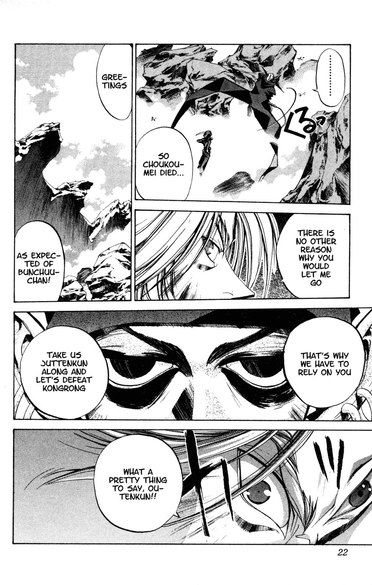 Houshin Engi Chapter 107 page 22 - Chapter 107: Tsuuten Kyoushu ONE