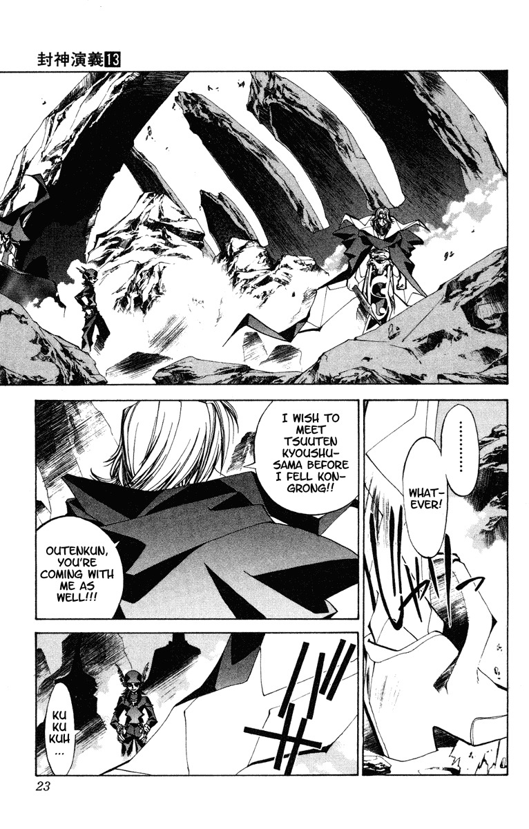 Houshin Engi Chapter 107 page 23 - Chapter 107: Tsuuten Kyoushu ONE