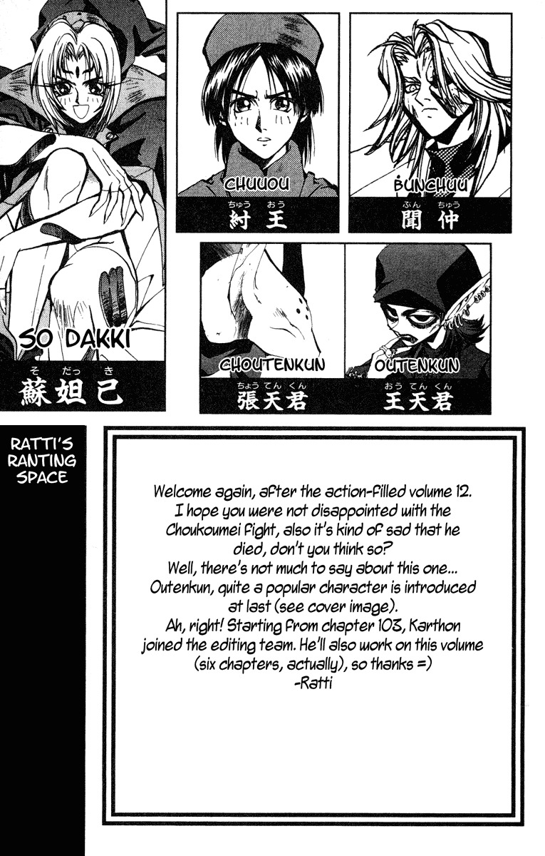 Houshin Engi Chapter 107 page 5 - Chapter 107: Tsuuten Kyoushu ONE