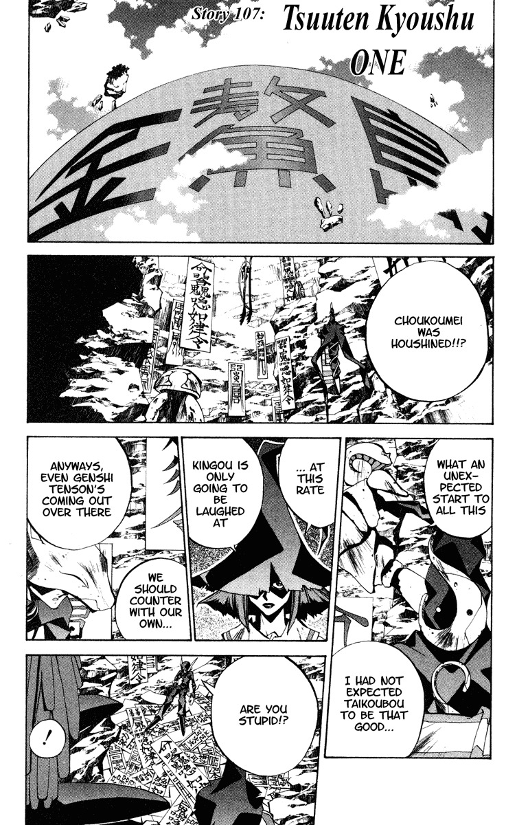 Houshin Engi Chapter 107 page 7 - Chapter 107: Tsuuten Kyoushu ONE