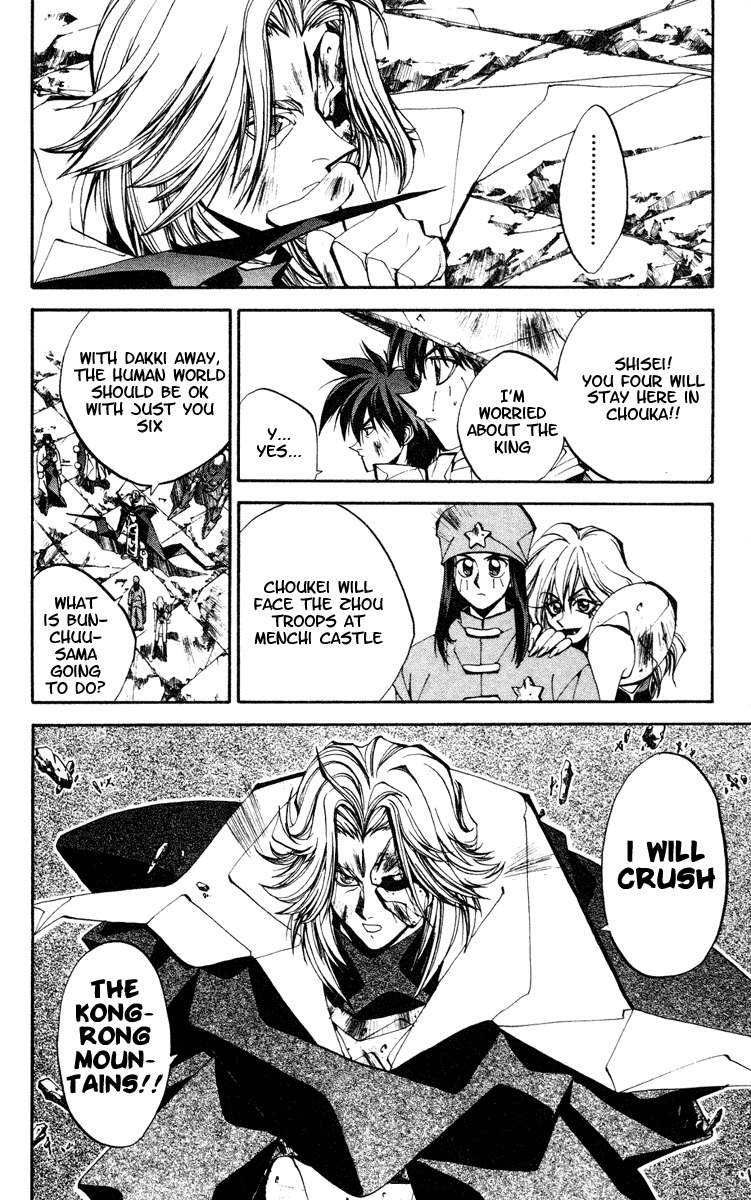 Houshin Engi Chapter 108 page 14 - Chapter 108: Tsuuten Kyoushu TWO
