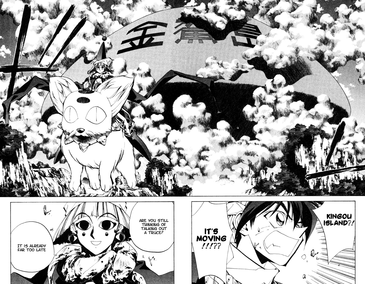 Houshin Engi Chapter 108 page 20 - Chapter 108: Tsuuten Kyoushu TWO