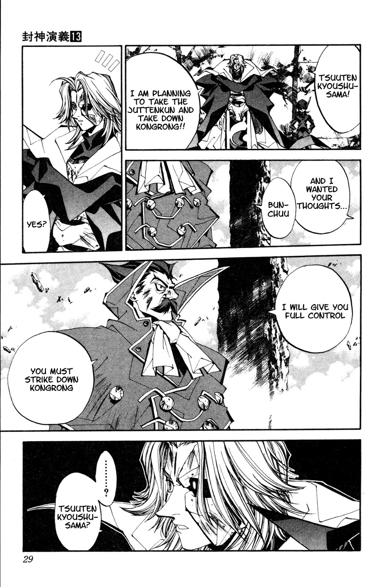 Houshin Engi Chapter 108 page 3 - Chapter 108: Tsuuten Kyoushu TWO