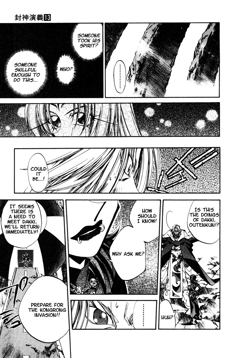 Houshin Engi Chapter 108 page 5 - Chapter 108: Tsuuten Kyoushu TWO