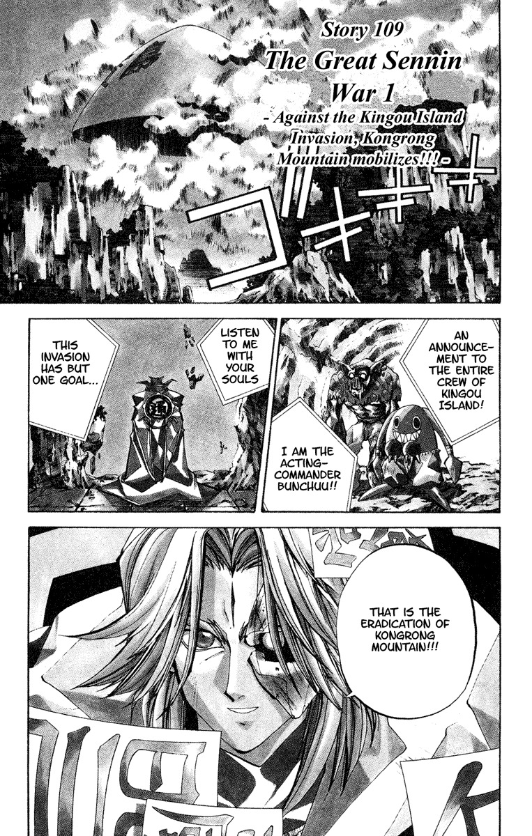 Houshin Engi Chapter 109 page 1 - Chapter 109: The Great Sennin War 1 -Against the Kingou Island Invasion, Kongrong Mountain mobilizes!!!