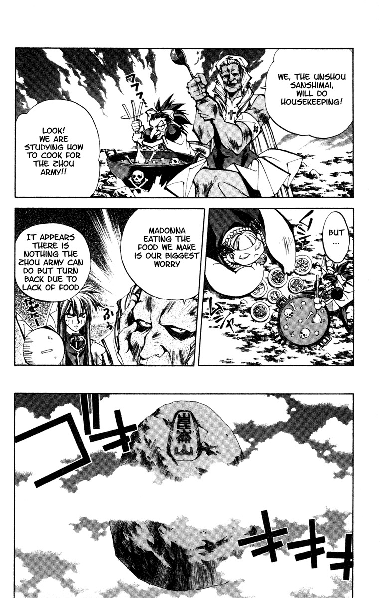 Houshin Engi Chapter 109 page 11 - Chapter 109: The Great Sennin War 1 -Against the Kingou Island Invasion, Kongrong Mountain mobilizes!!!