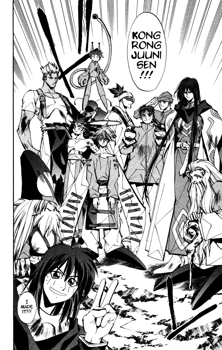 Houshin Engi Chapter 109 page 13 - Chapter 109: The Great Sennin War 1 -Against the Kingou Island Invasion, Kongrong Mountain mobilizes!!!