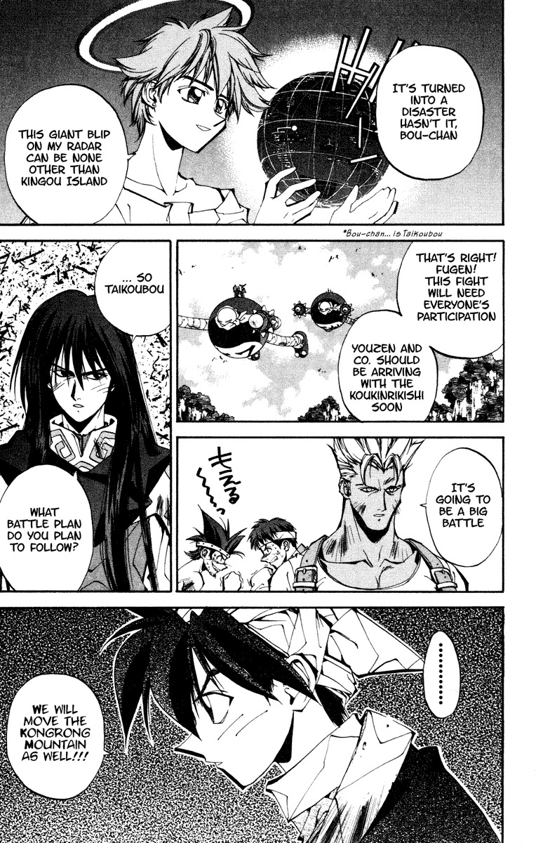 Houshin Engi Chapter 109 page 14 - Chapter 109: The Great Sennin War 1 -Against the Kingou Island Invasion, Kongrong Mountain mobilizes!!!