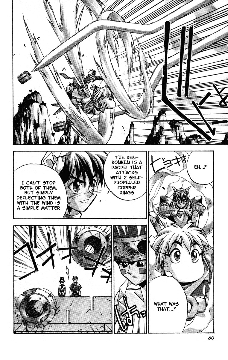 Houshin Engi Chapter 11 page 12 - Chapter 11: Taibokou Vs Nataku, Decisive Arial Battle