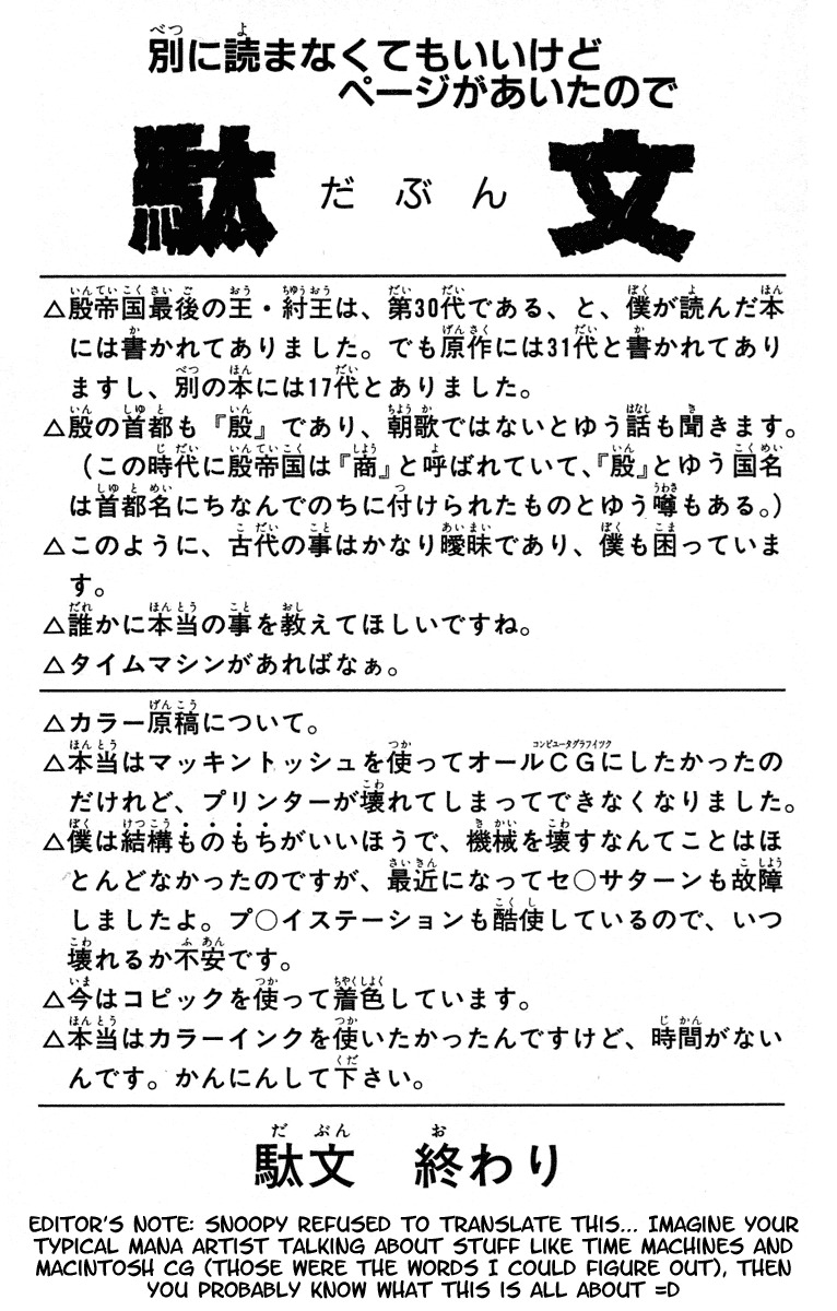 Houshin Engi Chapter 11 page 3 - Chapter 11: Taibokou Vs Nataku, Decisive Arial Battle