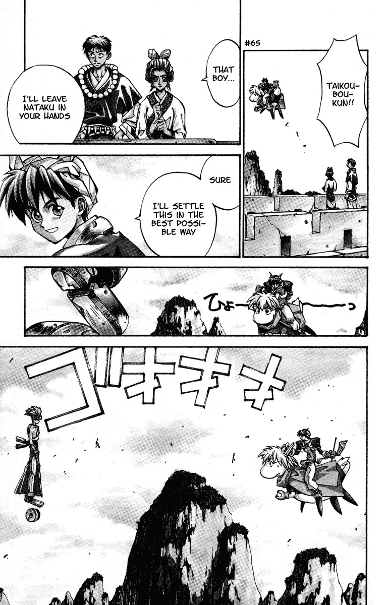 Houshin Engi Chapter 11 page 6 - Chapter 11: Taibokou Vs Nataku, Decisive Arial Battle