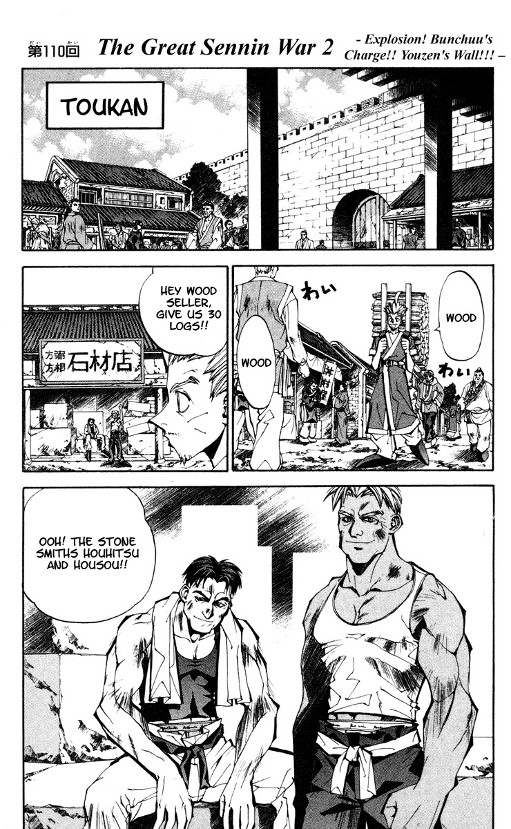 Houshin Engi Chapter 110 page 1 - Chapter 110: The Great Sennin War 2 -Explosion! Bunchuu's Charge!! Youzen's Wall!!!