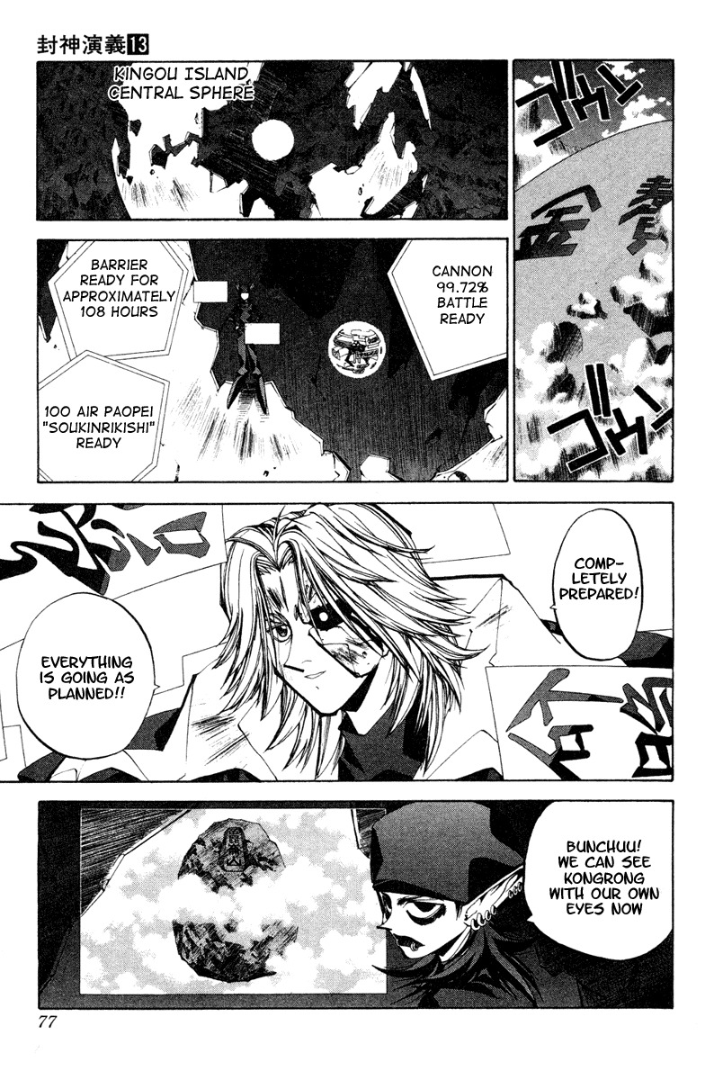 Houshin Engi Chapter 110 page 11 - Chapter 110: The Great Sennin War 2 -Explosion! Bunchuu's Charge!! Youzen's Wall!!!