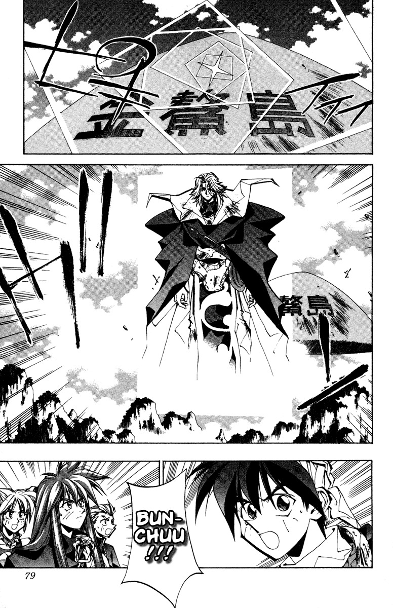 Houshin Engi Chapter 110 page 13 - Chapter 110: The Great Sennin War 2 -Explosion! Bunchuu's Charge!! Youzen's Wall!!!