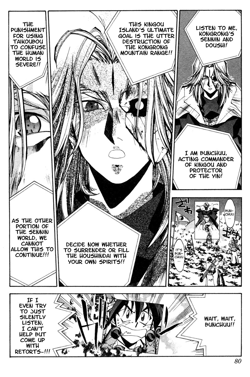 Houshin Engi Chapter 110 page 14 - Chapter 110: The Great Sennin War 2 -Explosion! Bunchuu's Charge!! Youzen's Wall!!!