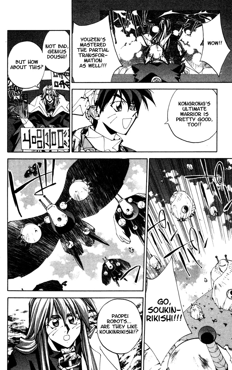 Houshin Engi Chapter 110 page 18 - Chapter 110: The Great Sennin War 2 -Explosion! Bunchuu's Charge!! Youzen's Wall!!!
