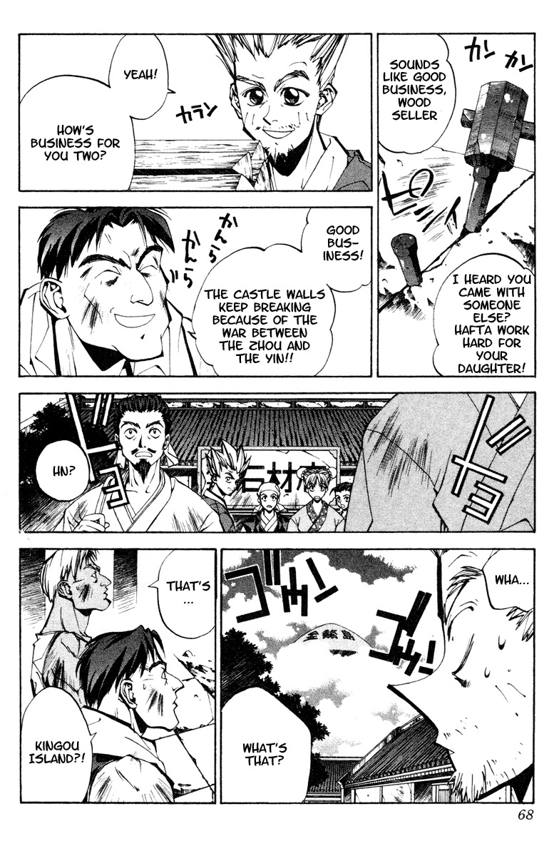 Houshin Engi Chapter 110 page 2 - Chapter 110: The Great Sennin War 2 -Explosion! Bunchuu's Charge!! Youzen's Wall!!!