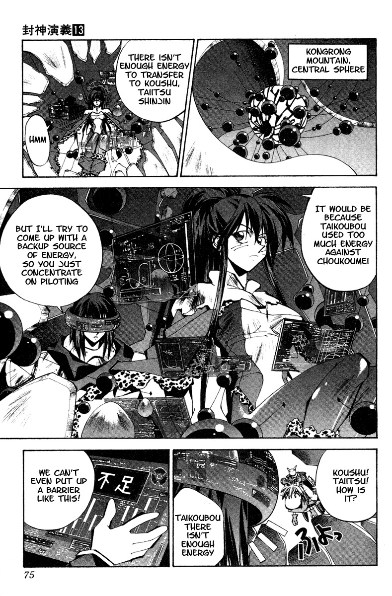Houshin Engi Chapter 110 page 9 - Chapter 110: The Great Sennin War 2 -Explosion! Bunchuu's Charge!! Youzen's Wall!!!