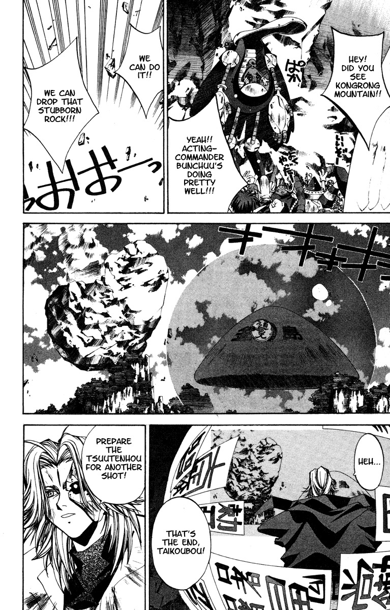 Houshin Engi Chapter 112 page 4 - Chapter 112: The Great Sennin War 4 -Genius Doushi-