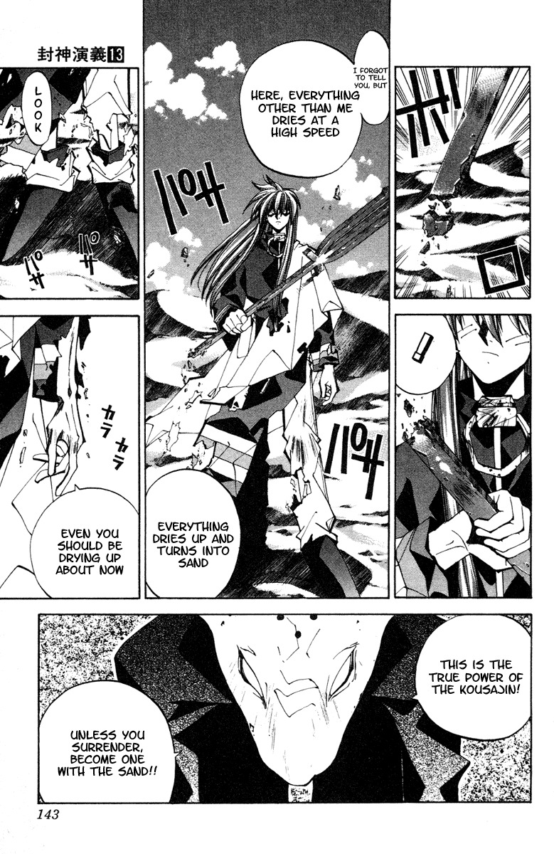 Houshin Engi Chapter 113 page 17 - Chapter 113: The Great Sennin War 5 -Genius Doushi 2-