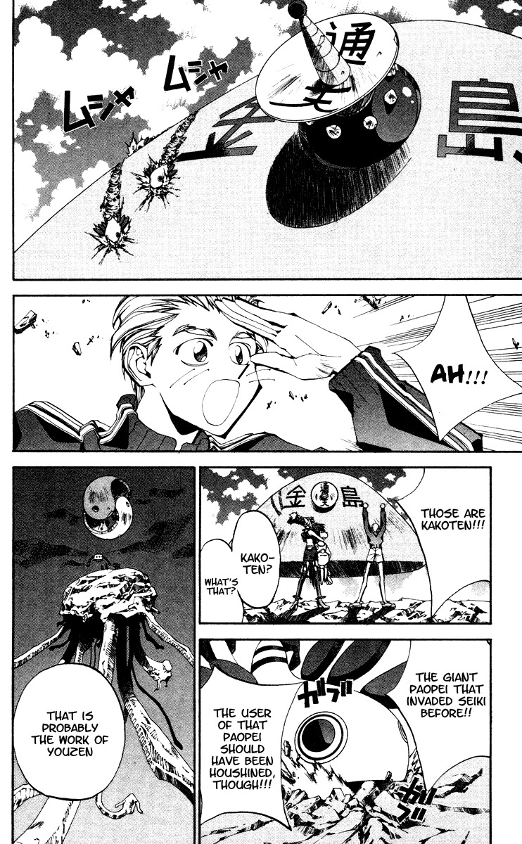 Houshin Engi Chapter 113 page 2 - Chapter 113: The Great Sennin War 5 -Genius Doushi 2-