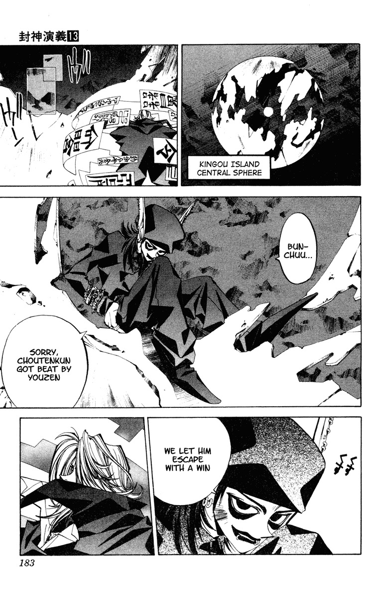 Houshin Engi Chapter 115 page 15 - Chapter 115: The Great Sennin War 7 -The Youzen Rescue Plan and Outenkun's Trap-