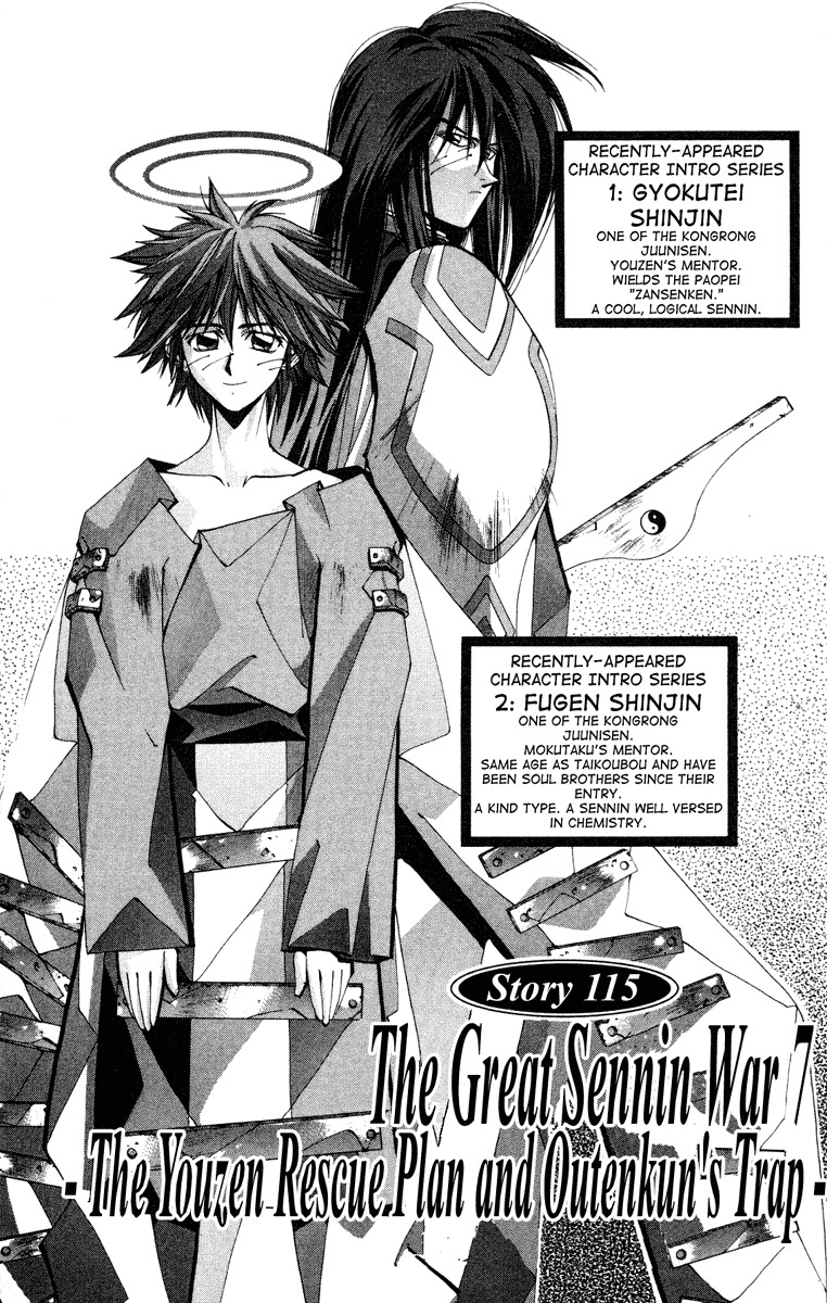 Houshin Engi Chapter 115 page 2 - Chapter 115: The Great Sennin War 7 -The Youzen Rescue Plan and Outenkun's Trap-