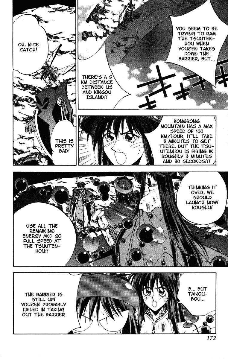 Houshin Engi Chapter 115 page 4 - Chapter 115: The Great Sennin War 7 -The Youzen Rescue Plan and Outenkun's Trap-