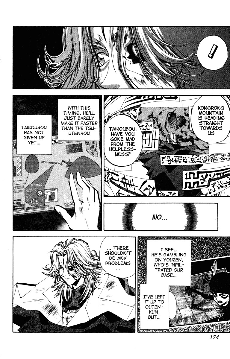 Houshin Engi Chapter 115 page 6 - Chapter 115: The Great Sennin War 7 -The Youzen Rescue Plan and Outenkun's Trap-