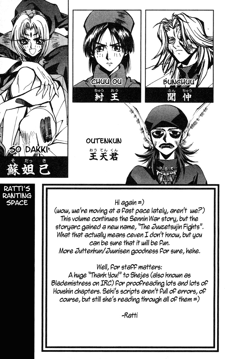 Houshin Engi Chapter 116 page 5 - Chapter 116: The Juuzetsujin Fights - "Kaketsujin" - The World of Toys ①