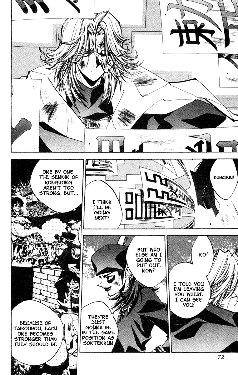 Houshin Engi Chapter 119 page 6 - Chapter 119: The Juuzetsujin Fights - "Kaketsujin" - Understanding, Not Understanding