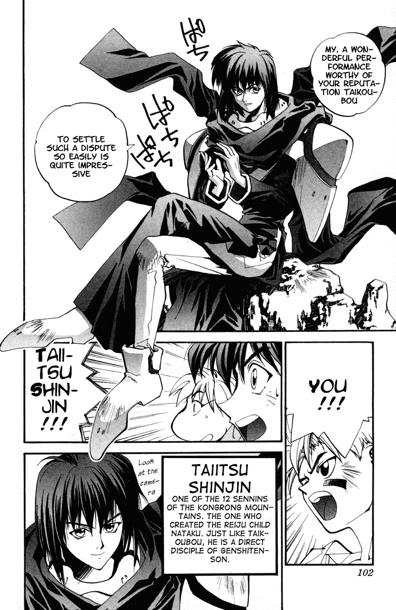 Houshin Engi Chapter 12 page 12 - Chapter 12: Nataku, Conclusion