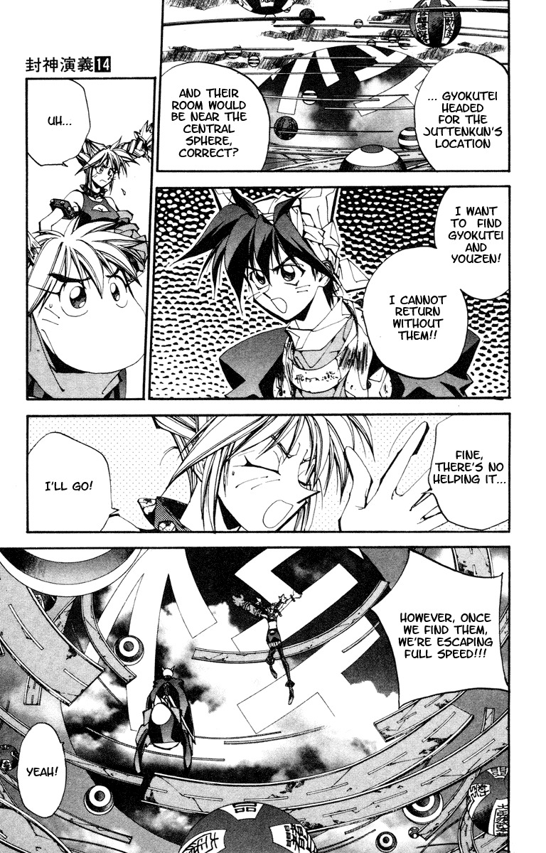Houshin Engi Chapter 120 page 3 - Chapter 120: The Juuzetsujin Fights - "Kaketsujin" - Rain of Blood