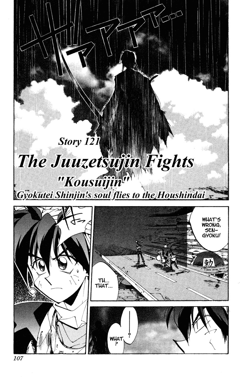 Houshin Engi Chapter 121 page 1 - Chapter 121: The Juuzetsujin Fights - "Kaketsujin" - Gyokutei Shinjin's soul flies to the Houshindai