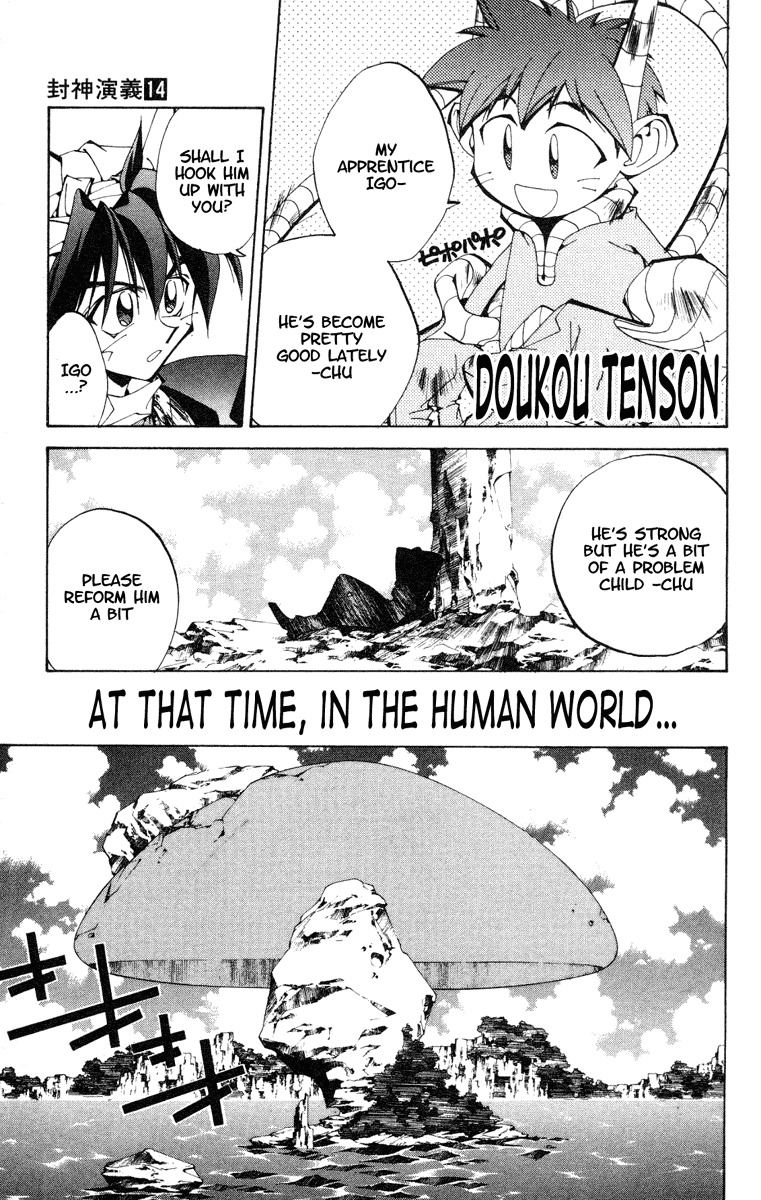 Houshin Engi Chapter 121 page 15 - Chapter 121: The Juuzetsujin Fights - "Kaketsujin" - Gyokutei Shinjin's soul flies to the Houshindai