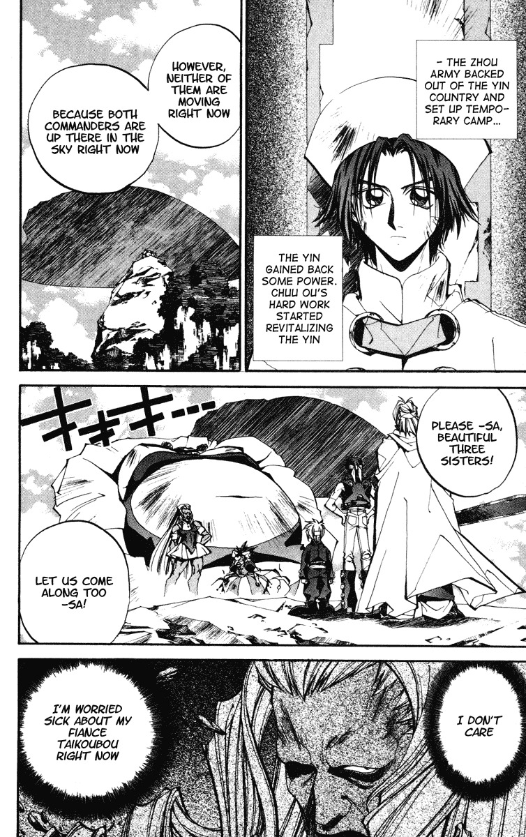 Houshin Engi Chapter 121 page 16 - Chapter 121: The Juuzetsujin Fights - "Kaketsujin" - Gyokutei Shinjin's soul flies to the Houshindai