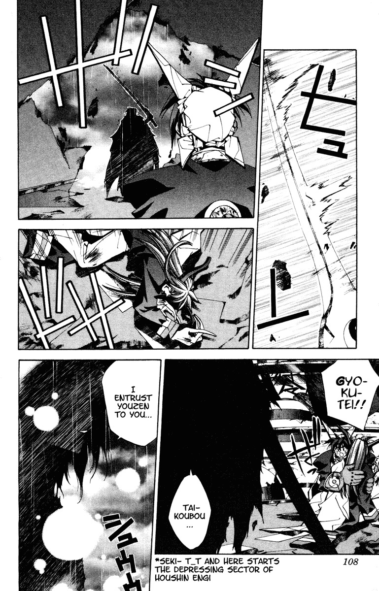 Houshin Engi Chapter 121 page 2 - Chapter 121: The Juuzetsujin Fights - "Kaketsujin" - Gyokutei Shinjin's soul flies to the Houshindai