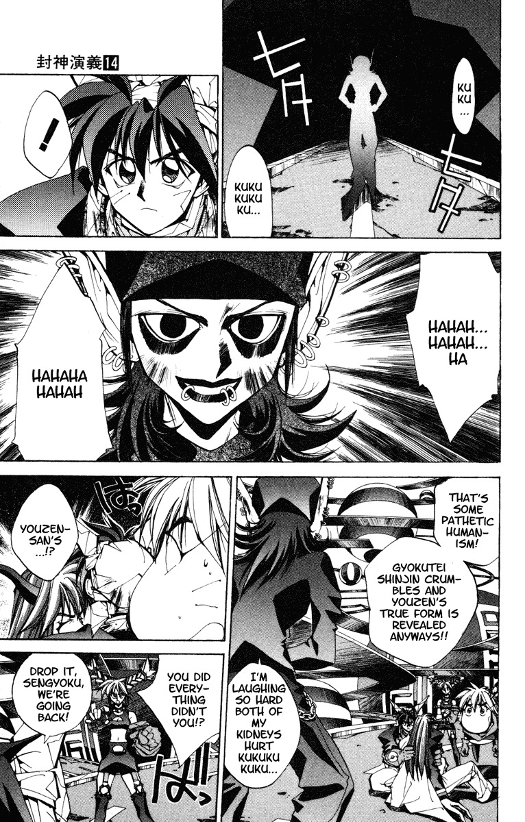 Houshin Engi Chapter 121 page 5 - Chapter 121: The Juuzetsujin Fights - "Kaketsujin" - Gyokutei Shinjin's soul flies to the Houshindai
