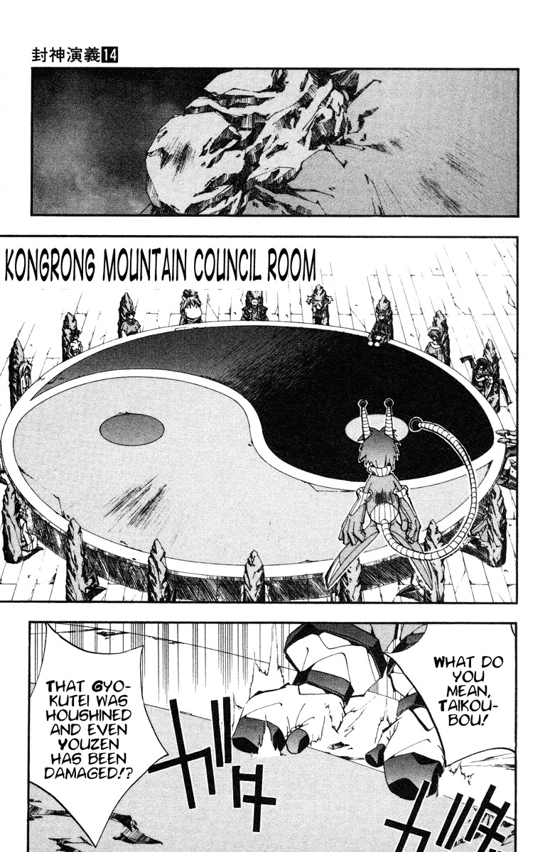 Houshin Engi Chapter 121 page 9 - Chapter 121: The Juuzetsujin Fights - "Kaketsujin" - Gyokutei Shinjin's soul flies to the Houshindai