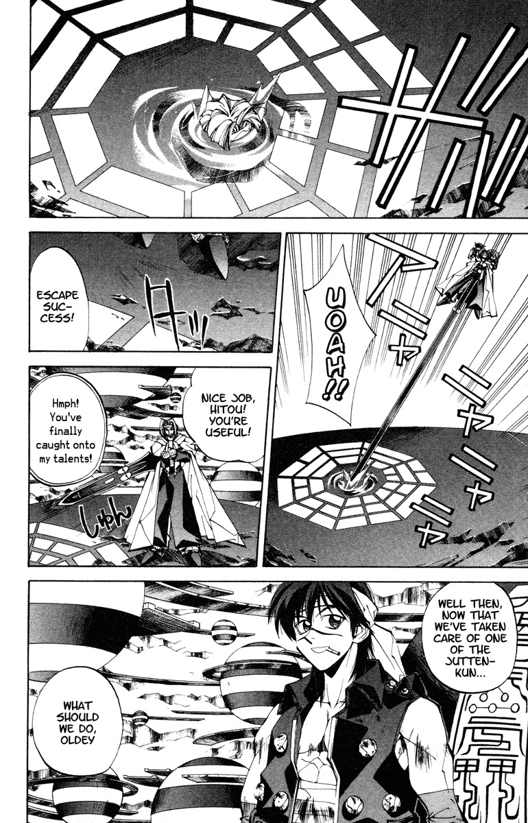 Houshin Engi Chapter 124 page 2 - Chapter 124: The Juuzetsujin Fights - "Kanbyoujin" - New Romantic