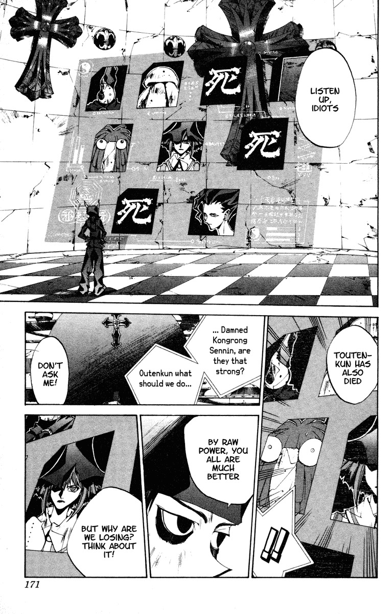 Houshin Engi Chapter 124 page 5 - Chapter 124: The Juuzetsujin Fights - "Kanbyoujin" - New Romantic
