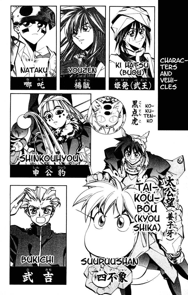 Houshin Engi Chapter 125 page 4 - Chapter 125: The Juuzetsujin Fights - "Kanbyoujin" - Molecular Power